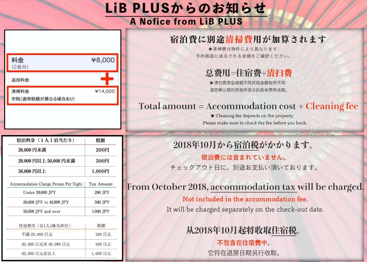 Kyoto Fushimi Lib Plus Dış mekan fotoğraf